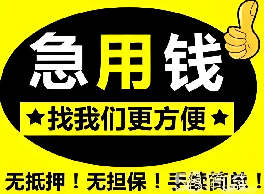 平江县银行按揭房二次抵押贷款